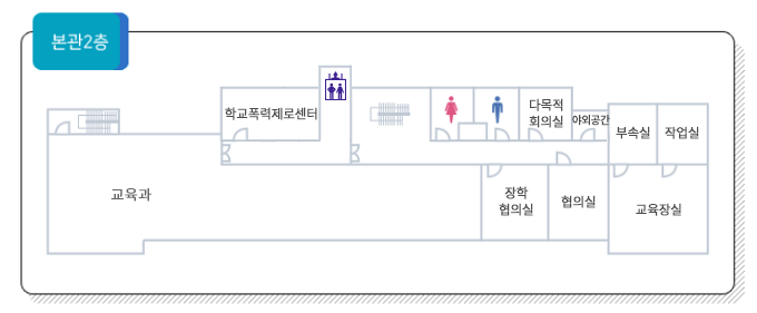 본관2층