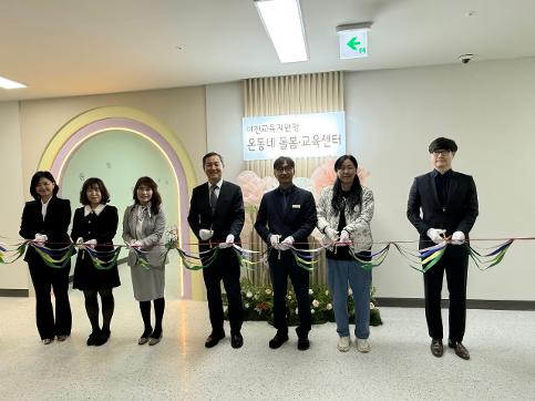 (26.3.23.) 이천교육지원청, 이천중리초 온동네 돌봄·교육센터 개소