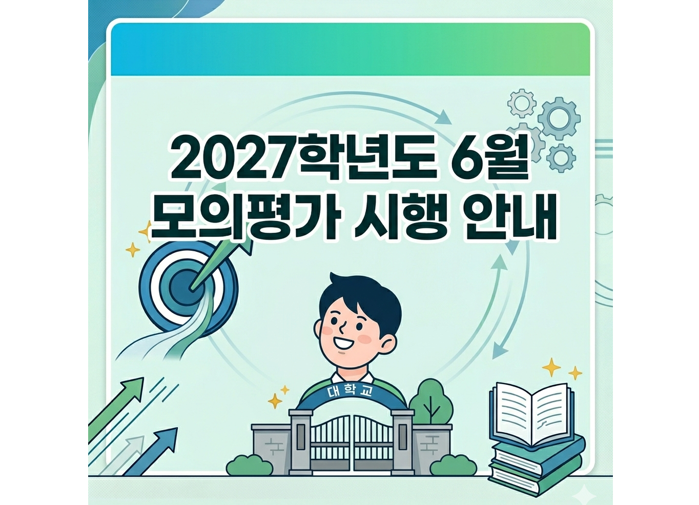 시행계획