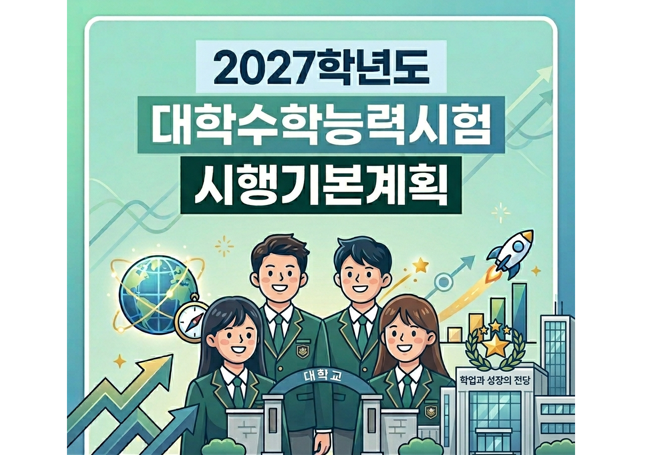 기본계획